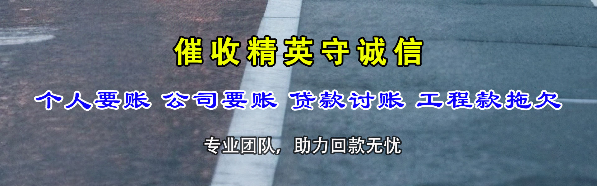 冠县追债公司