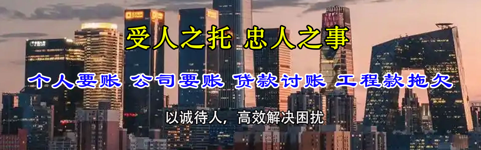 冠县要债公司